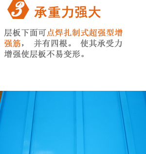 中型貨架特點(diǎn)3