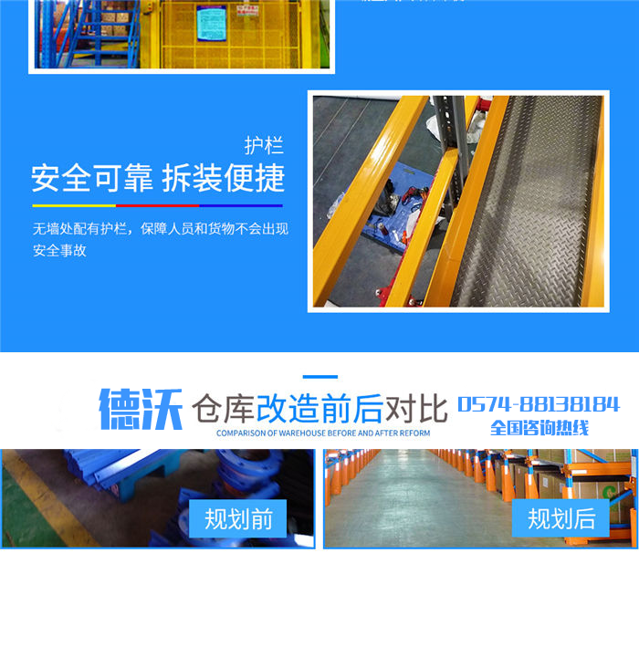 閣樓平臺(tái)貨架-03