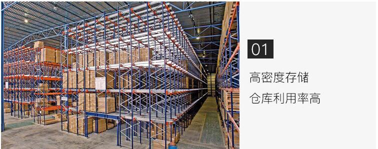 穿梭貨架特點(diǎn)（1）