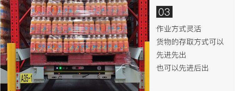 穿梭貨架特點(diǎn)（3）