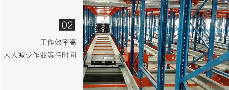 穿梭貨架特點(diǎn)（2）