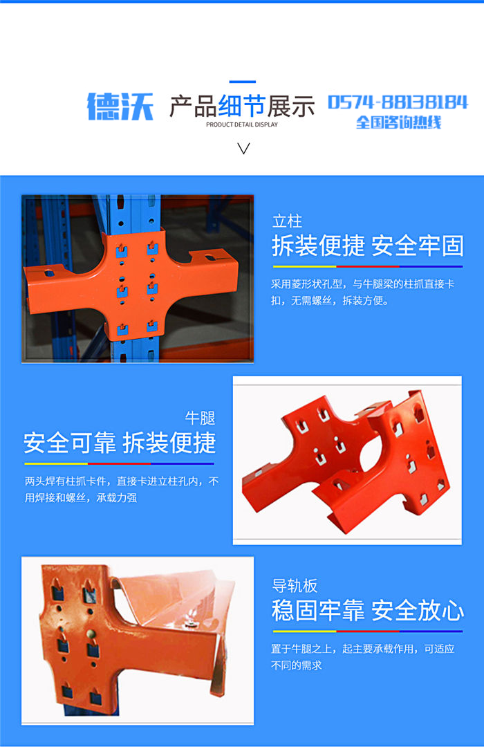 貫通貨架細(xì)節(jié)展示