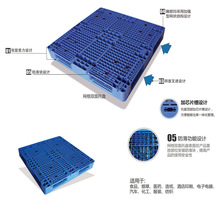 網(wǎng)格雙面托盤(pán)-02